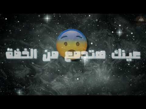 حالة واتس 18 مهرجان هات اخرك علشان مش هحل 2019 
