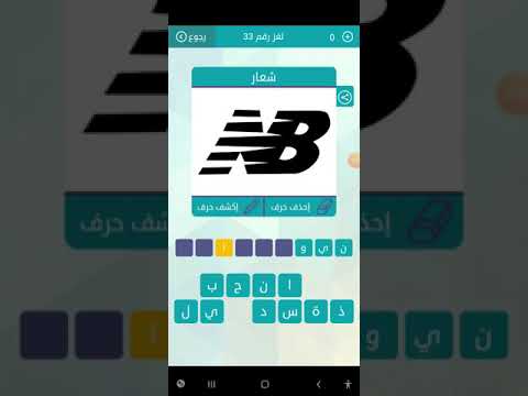 رابط لغز الشعار رقم 33 