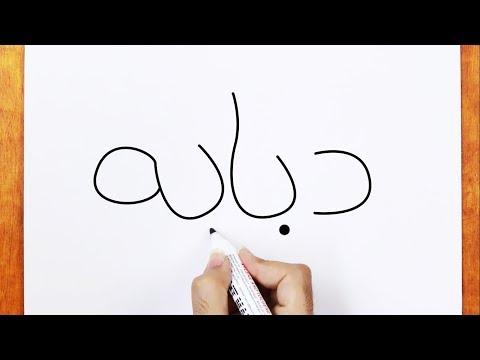 كلمة رسم دبابة عسكرية 