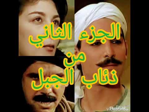 مسلسل ذئاب الجبل الجزء الثاني مع احمد سعودي مسلسل مصري جديد صعيدى اكشن 