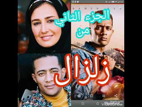 الحلقه الاولى من مسلسل زلزال الجزء الثاني مع احمد سعودي مسلسل مصري جديد اكشن 
