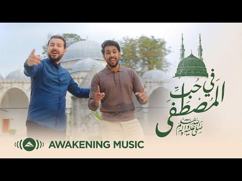 Mesut Kurtis Ali Magrebi Medley For The Beloved مسعود ك رت س و علي مغربي في حب المصطفى ﷺ 