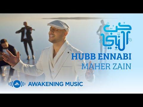 Maher Zain Hubb Ennabi Loving The Prophet Music Video ماهر زين حب النبي 