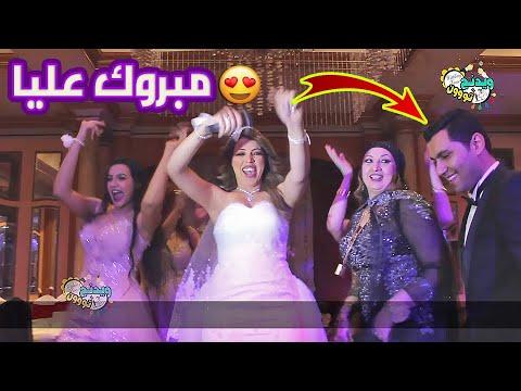 عروس تفاجئ عريسها وتسعد برقصها وخفة دمها على أغنية 