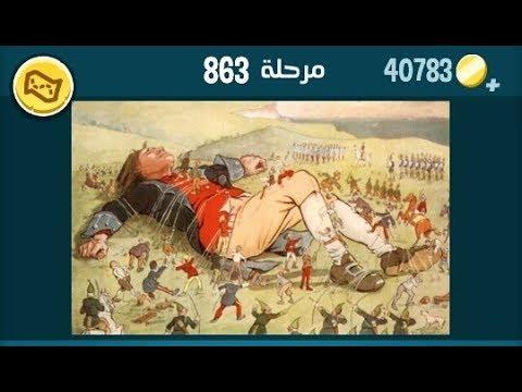 كلمات تحطم 863، الطبعة الثانية 