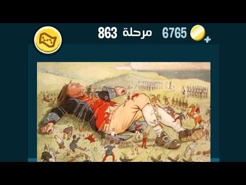 كلمات تحطم 863 