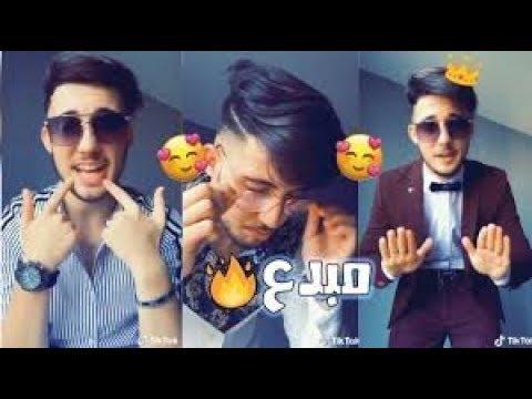 تقليد رائع لأغاني محمد بن شنات و دارنا شو من الجزائري وسيم TIK TOK 2018 