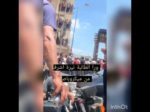 ذبحت طالبة المنصورة أمام الكلية على يد زميلتها نيرة أشرف عبد القادر 