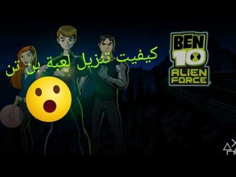 كيفيت تنزيل لعبة بن تن عله Ppsspp 100 100 