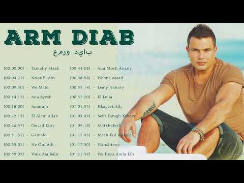 ARM DIAB Best Song Of Amr Diab All Playlist أجمل ماغنى عمرو دياب 