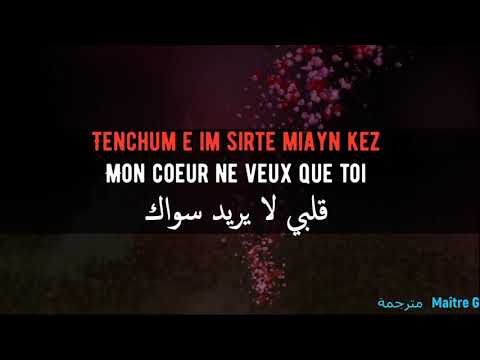 Paroles Mi Gna أغنية الارمينية مترجمة للعربية و الفرنسية 