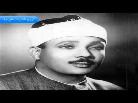 الشيخ عبدالباسط عبدالصمد وتلاوة روووووعة من سورة يوسف 1962 