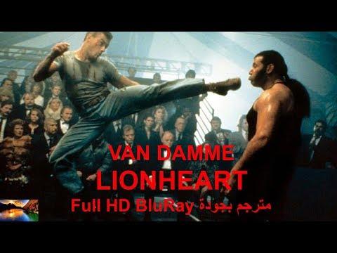 شاهد فيلم الأكشن والتشويق Lion Heart لفان دام مع الترجمة بجودة BluRay Full HD بدون إعلانات 