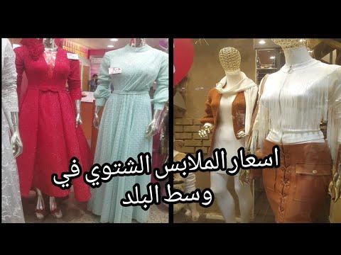 جوله ف محلات شارع قصر النيل و٢٦ يوليو بوسط البلد واسعار الملابس الشتوي٢٠٢١ 