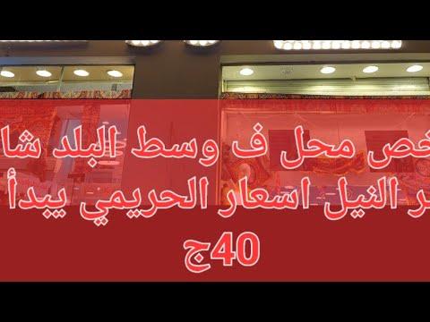 ملابس العيد الحصرية بأسعار تبدأ من 40 جنيه حريمي أرخص محل وسط البلد العتبة شارع قصر النيل 