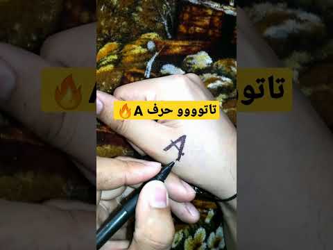 وشم وشم خرافي حرف A 