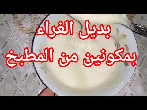 طريقة عمل الغراء الابيض في المنزل بمكونات سهله قوي ومتوفرة في كل بيت 