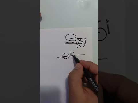 توقيع بإسم أحمد Signature توقيعي شخصيتي توقيع 