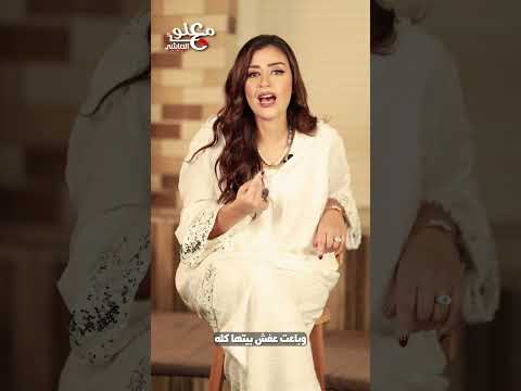 معلومه علي الماشي معقول ماري منيب اتجوزت جوز اختها 