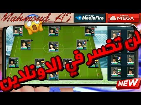 إضافة أقوى تشكيلة في Dream League Soccer 2019 التشكيلة التي استخدمها 