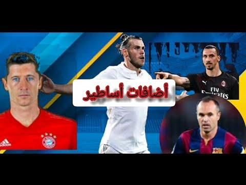 كيفية وضع إبراهيموفيتش ونيستا وروبرت ليفاندوفسكي في لعبة Dream League Soccer 2019 