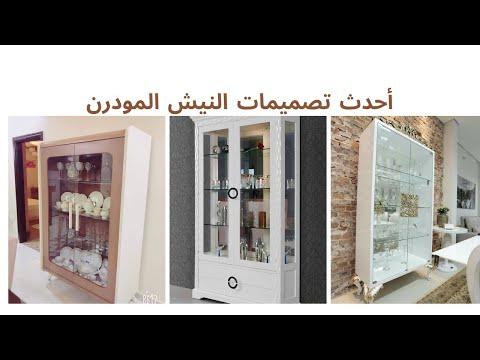 أشكال متخصصة صغيرة حديثة للمساحات الضيقة 