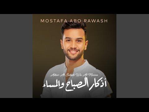 اذكار المساء 