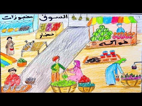 رسم السوق رسم سهل للسوق بالالوان الخشبية خطوة بخطوة 