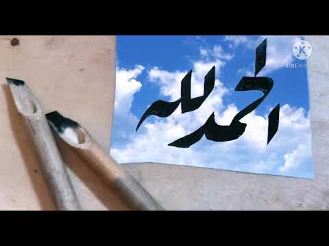 الحمد لله على الفرح 