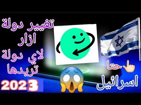 التغيير الجديد ومحتوى عازار أخيرًا 100 