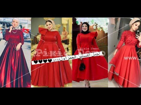 اجمل الفساتين حمراء للمحجبات 2020 Red Dresses For Hijabs 2020 