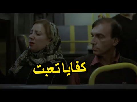 طلع وراها الاتوبيس زنقها المشهد الممنوع من العرض لانتصار من فيلم واحد صحيح 