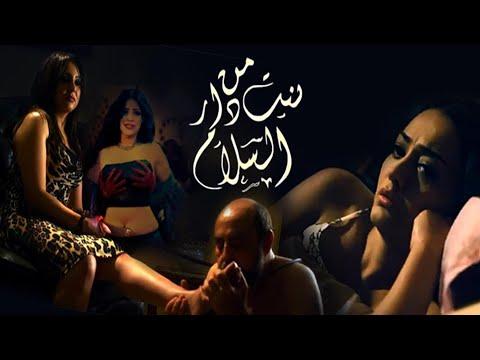 فيلم بنت من دار السلام النسخة الاصلية بدون حذف 