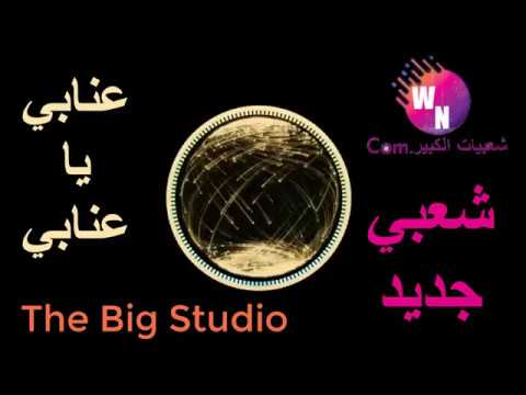 برجندي يا برجندي يا شعبي 2020 اسمع وارقص 