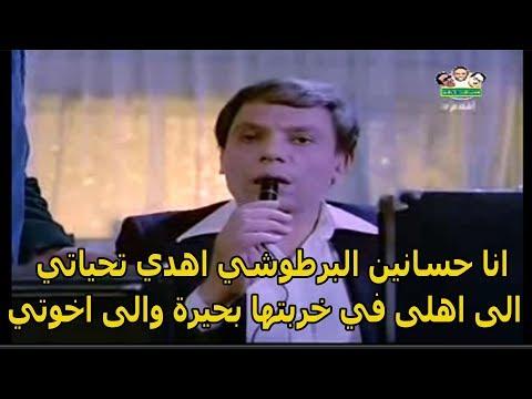 قفشات الافلام كوميديا الزعيم عادل امام وهو بياخد الرشوة المتسول 