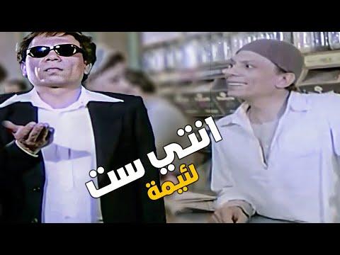 قفشات عادل إمام من فيلم المتسول كوميديا الزعيم عادل إمام 