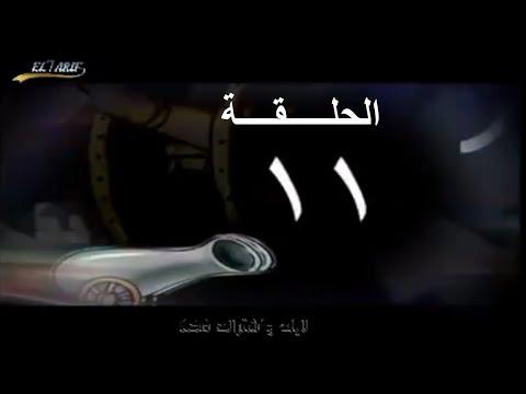 مسلسل حكايات رمضان أبو صيام الحلقة الحادية عشر الحلقة 11 رمضان 2009 