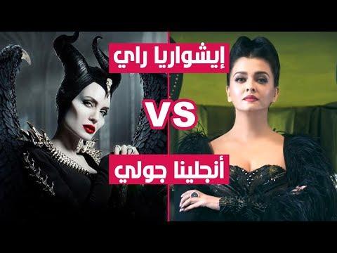 تلعب Malefecent Aishwarya Rai دور أنجلينا جولي في الفيلم 