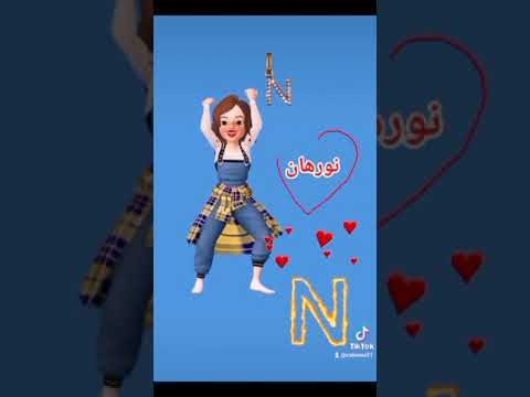 اغنية لنورهان اسم نورهان مصممة باسم نورهان حالات واتس اب 