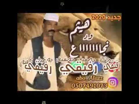 هيثم ود نجا 2 