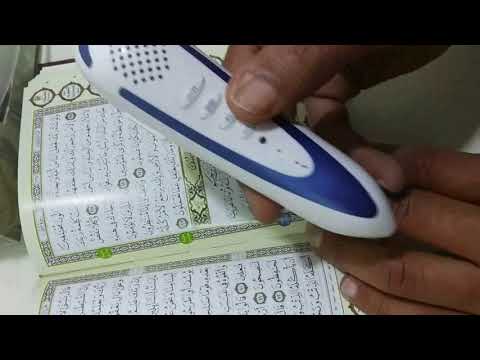 Quran Book With Pen المصحف الالكترونى بالقلم القارىء بصوت 20 مقرىء واكثر من لغه 