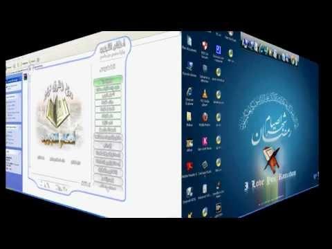 تحميل برنامج أحكام التجويد الناطقة الرائع 