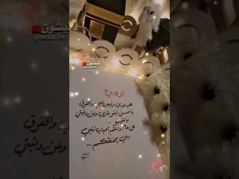 تهنئة عيد الاضحى 2021 لابنائي حالات واتس اب تهنئة العيد قصص الانستقرام تهنئة عيد الاضحى لاطفالي 