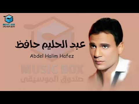 عبدالحليم حافظ 1 Abdel Halim Hafez 