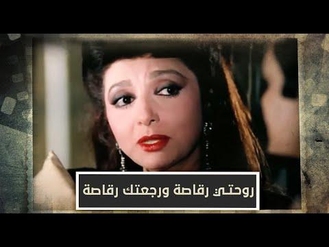 اتفق معها الراقصة والسياسي: ستذهب راقصة وتعود راقصة 