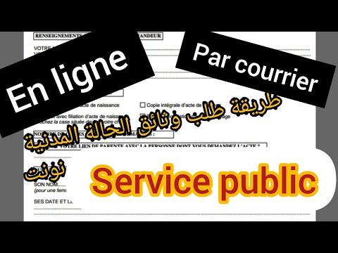 طريقة فتح حساب و طلب شهادة ميلاد من نانت En Ligne Et Par Courrier 