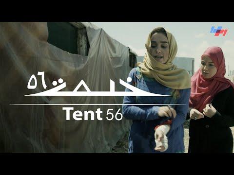 فيلم خيمة ٥٦ Tent 56 