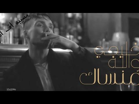 اغاني خليجية 2019 2020 والله سوف انساك ودموعك حزينة جدا 