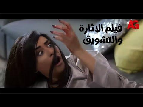فيلم الإثارة والتشويق يوتيرن بطولة ريهام حجاج فيلم العيد 2022 