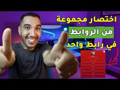 باكيزة وزغلول هي سلسلة كاملة من عدة روابط مع اختصار رابط واحد 